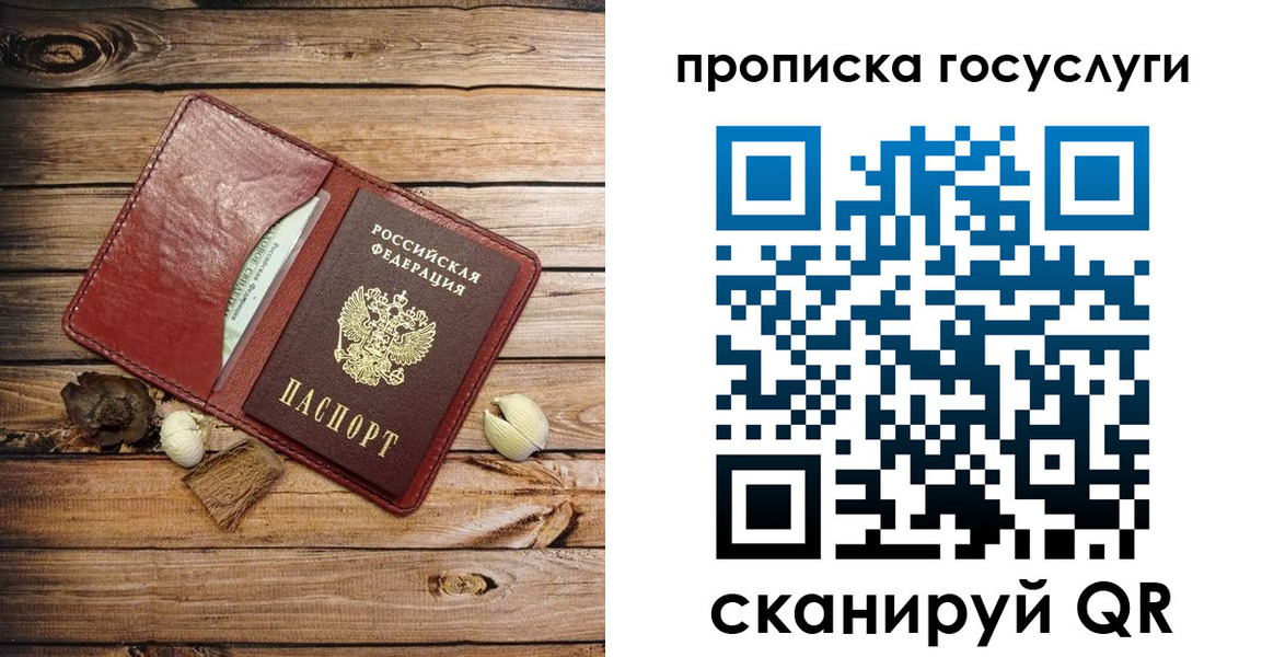 прописка 2025 в Нарткале