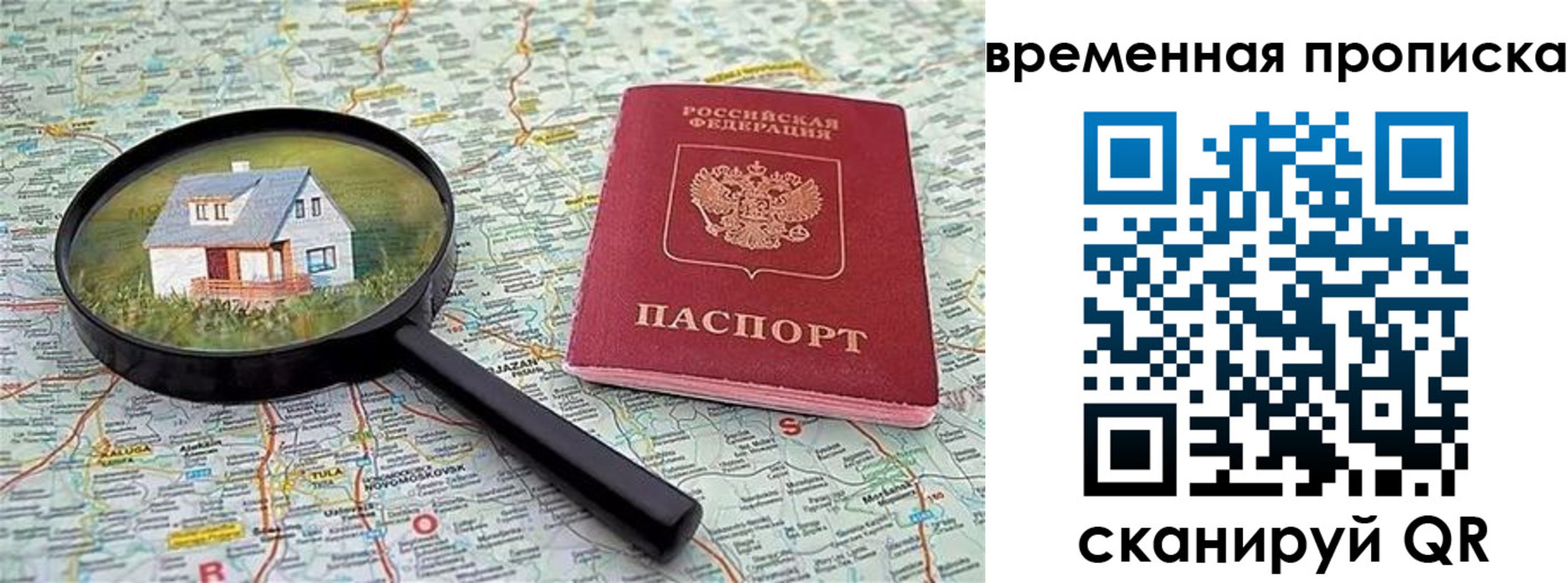 временная регистрация поиск в Нарткале