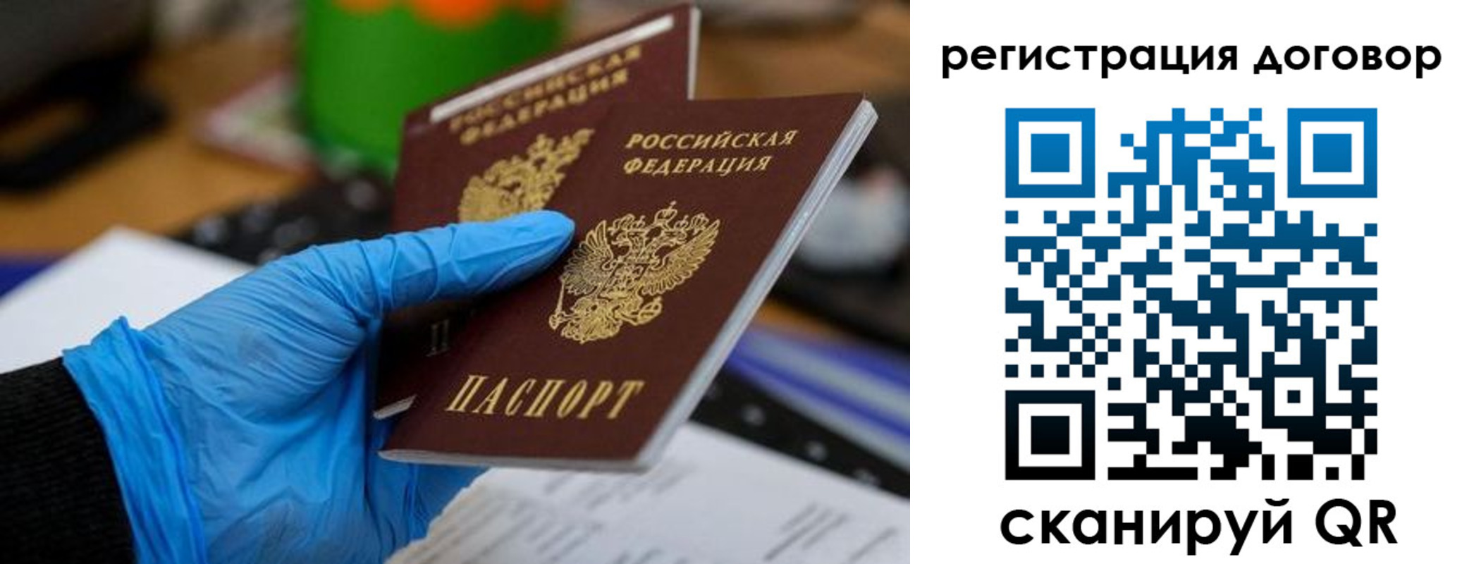 прописка для работы в Нарткале