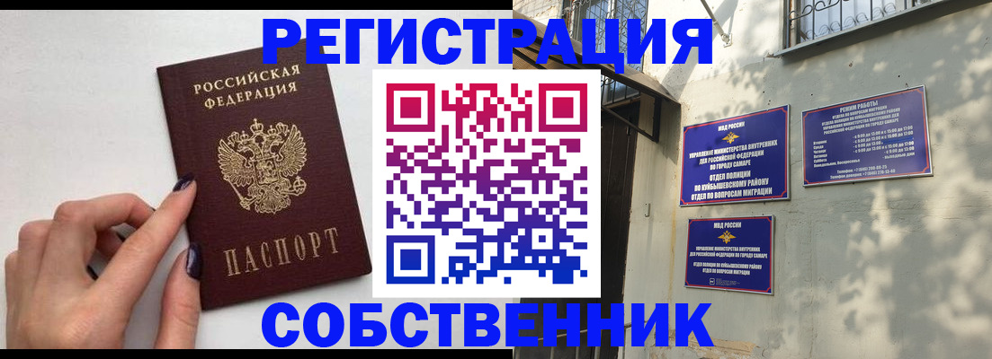 прописка для работы в Нарткале