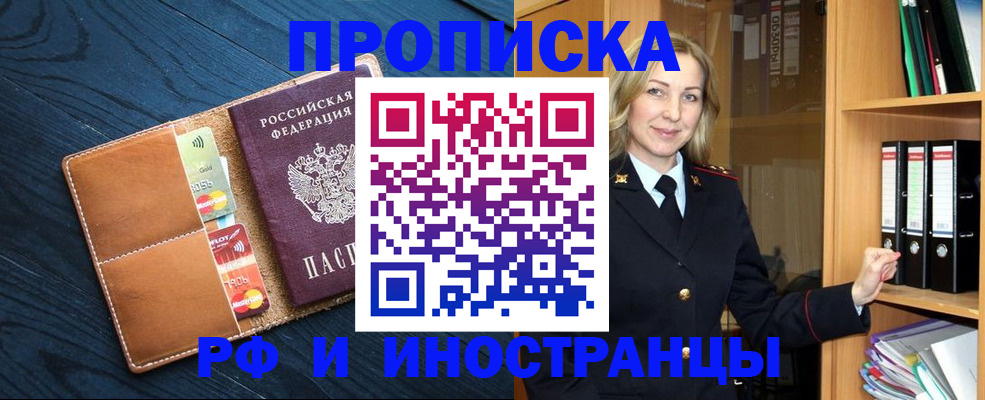 прописка от собственника в Нарткале