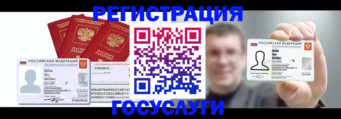 временная регистрация адрес в Нарткале