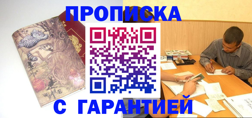 прописка в квартире в Нарткале