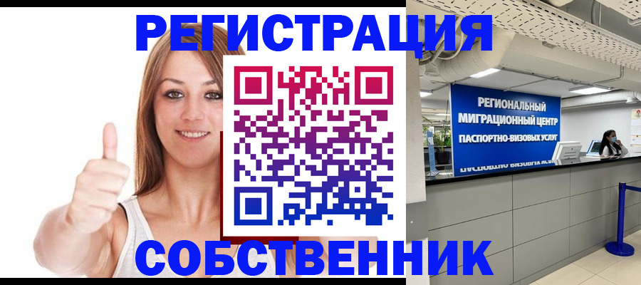 прописка регистрация в Нарткале